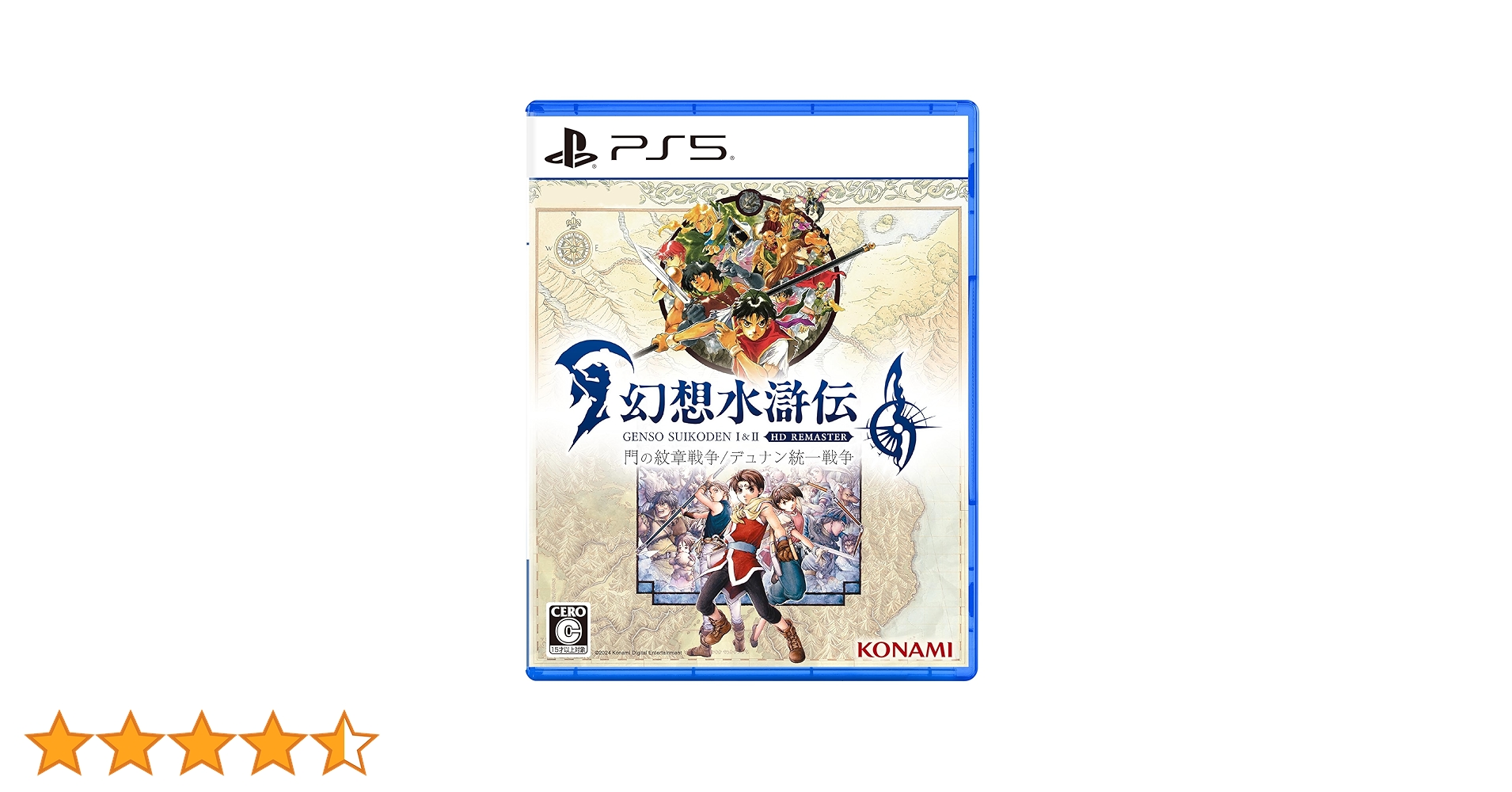 Amazon.co.jp: PS5版 幻想水滸伝 I&II HDリマスター 門の紋章戦争